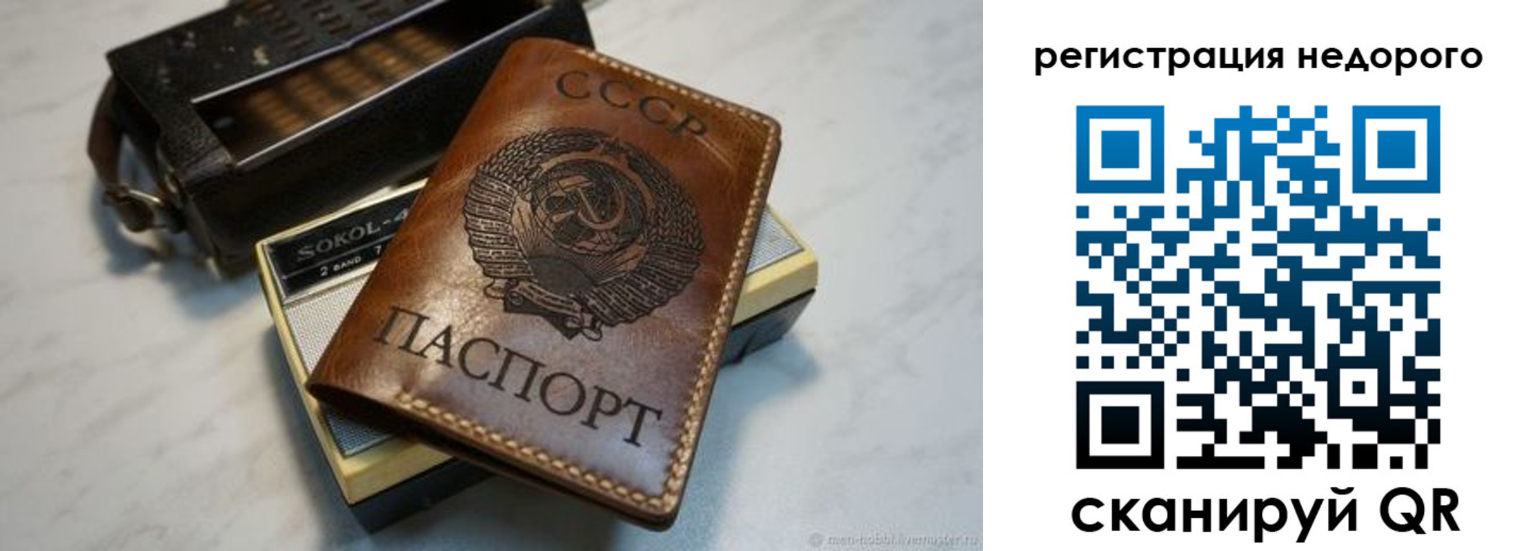 прописка для кредита в Черноголовке